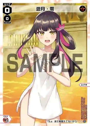 SPDi14-02 SP 遊月・零(お風呂上がりの香り付き)