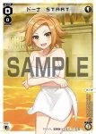 SPDi14-06 SP ドーナ START(お風呂上がりの香り付き)