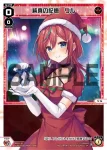 SPDi15-02 SP 純真の記憶リル