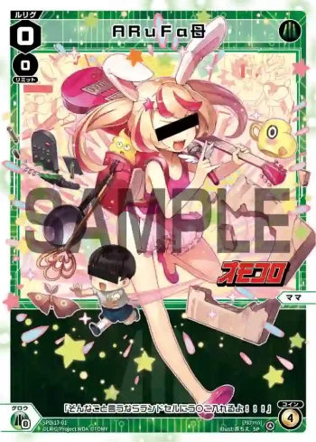 SPDi17-01 ARuFa母（オモコロ企画 お母さんの似顔絵カード）
