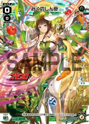 SPDi17-03 みくのしん母（オモコロ企画 お母さんの似顔絵カード）