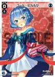 SPDi19-02 SP 花代・零