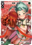 SPDi19-04 SP 闘娘 緑姫