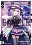 SPDi21-05 SP 閻魔 ウリス