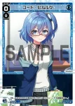 SPDi23-07 SP アロス・ピルルク
