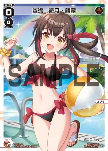 SPDi28-02 SP 炎泳 遊月・競露