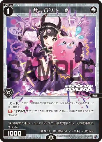 SPDi29-02 SP サーバント #