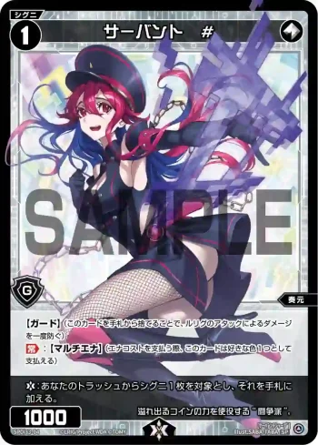 SPDi33-04 SP サーバント #