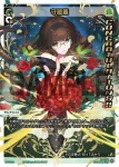 SPDi37-10 SP 守破離(congratulationカード)