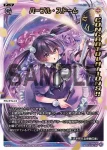 SPDi37-16 SP アイス・アロー(congratulationカード)
