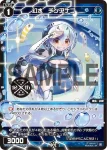 SPDi38-24 SP 大罠 ウソスイ