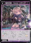 SPDi38-49 SP 羅星 ノヴァ//フェゾーネ