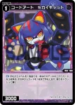 SPDi38-56 SP 幻光蟲 ヘイケ