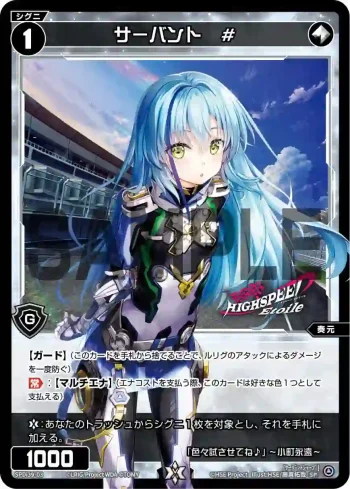 SPDi39-03 SP サーバント #