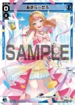 SPDi42-14P P-SP ニューボーン Dr.タマゴ