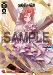 SPDi42-18 SP ちより 序章
