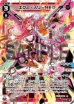 SPDi43-03P P-SP エクス・スリーNEO(簽名)