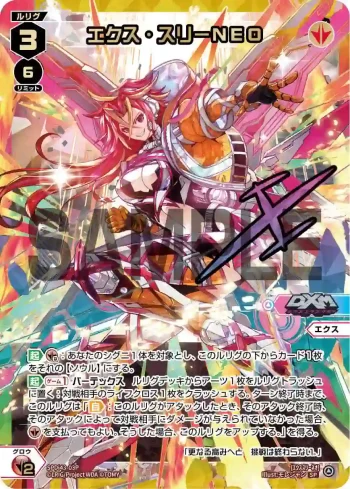SPDi43-03P P-SP エクス・スリーNEO(簽名)