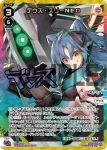 SPDi43-05 SP マキナ・スリーNEO
