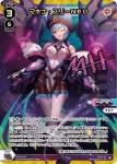 SPDi43-05 SP マキナ・スリーNEO