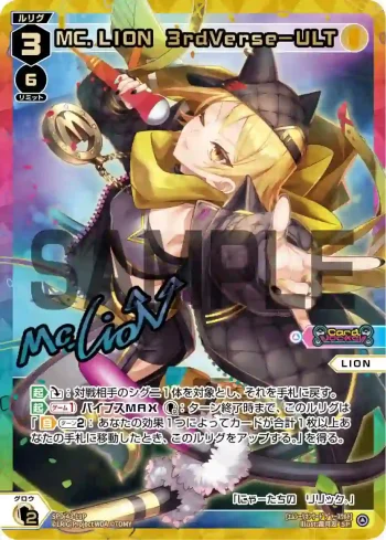 SPDi43-11P P-SP MC.LION 3rdVerse-ULT(簽名)