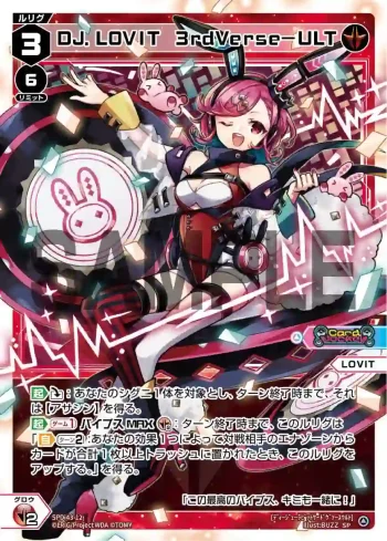 SPDi43-12 SP DJ.LOVIT 3rdVerse-ULT