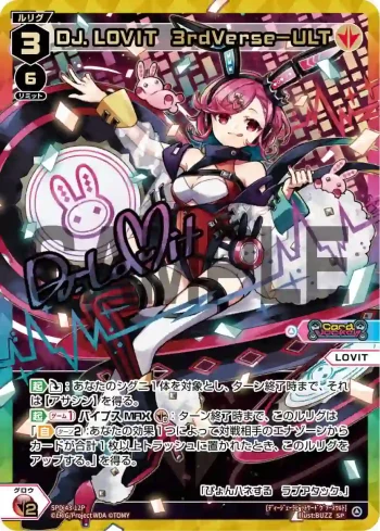 SPDi43-12P P-SP DJ.LOVIT 3rdVerse-ULT(簽名)