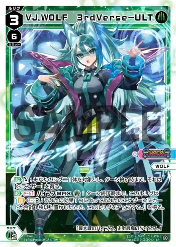 SPDi43-13 SP VJ.WOLF 3rdVerse-ULT