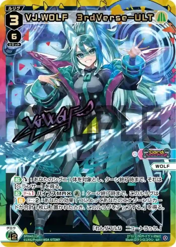 SPDi43-13P P-SP VJ.WOLF 3rdVerse-ULT(簽名)