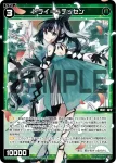 SPDi43-22 SP ドライ＝Sテッセン