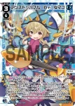 SPDi43-24P P-SP 黎明へ飛翔 レイ(簽名)