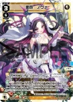 SPDi43-26 SP 粛命 ノヴァ