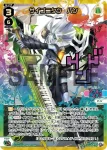 SPDi43-28 SP 幻水姫 Aナックル
