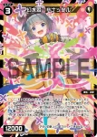 SPDi43-28P P-SP 幻水姫 Aナックル
