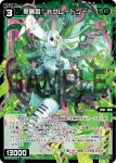 SPDi43-31P P-SP 羅星姫 Nフライングギター