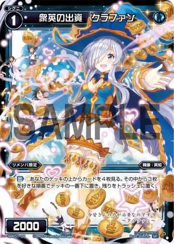 SPK01-08 SP 衆英の出資 クラファン(パーティーパックVol.3)