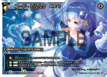 SPK02-01 SP コード・ピルルク KEY(コングラッチュレーションカード2018年5月)