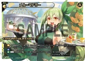 SPK02-04 SP メル＝マドラー(9月コングラ争奪戦 景品)