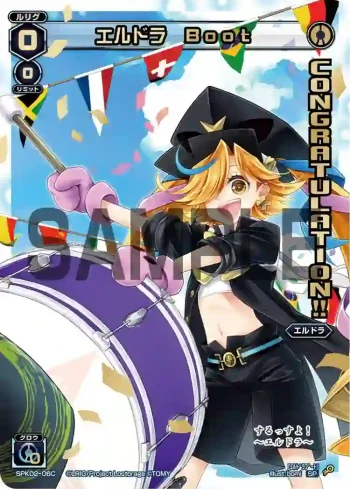 SPK02-06C SP エルドラ Boot(コングラッチュレーションパック2018年10月Ver.)