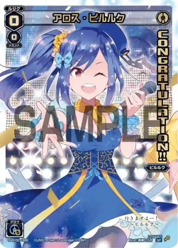 SPK02-08B SP アロス・ピルルク(コングラッチュレーションパック2018年12月Ver.)