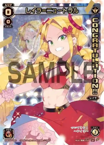 SPK02-08C SP レイラ＝ニュートラル(コングラッチュレーションパック2018年12月Ver.)