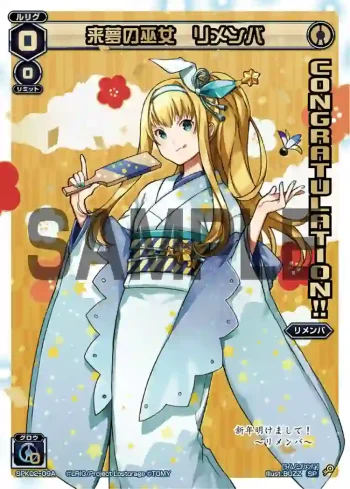 SPK02-09A SP 来夢の巫女 リメンバ(コングラッチュレーションパック2019年1月Ver.)