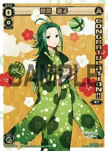 SPK02-09C SP 闘娘 翠子(コングラッチュレーションパック2019年1月Ver.)