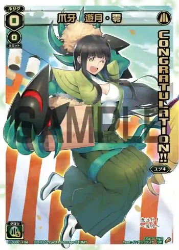 SPK02-10A SP 爪牙 遊月・零(コングラッチュレーションパック2019年2月Ver.)