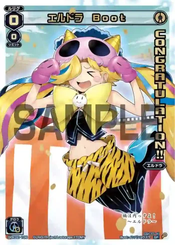 SPK02-10B SP エルドラ Boot(コングラッチュレーションパック2019年2月Ver.)
