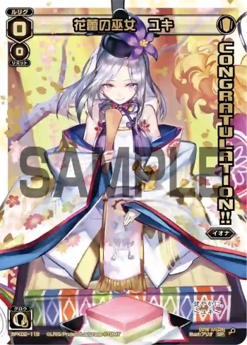 SPK02-11B SP 花蕾の巫女 ユキ(コングラッチュレーションパック2019年3月Ver.)