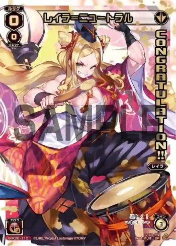 SPK02-11C SP レイラ＝ニュートラル(コングラッチュレーションパック2019年3月Ver.)