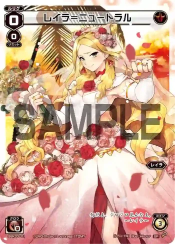 SPK03-01 SP レイラ＝ニュートラル