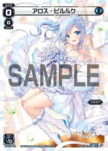 SPK03-02 SP アロス・ピルルク