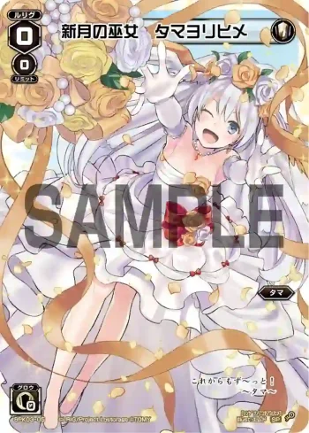 SPK03-05 SP 新月の巫女 タマヨリヒメ
